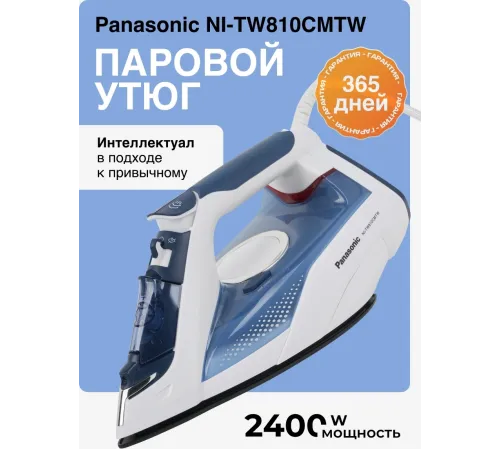 Утюг Panasonic NI-TW810CMTW 2400Вт синий