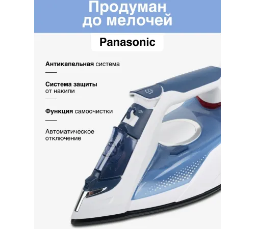 Утюг Panasonic NI-TW810CMTW 2400Вт синий