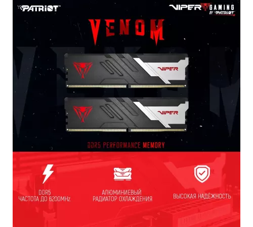 Оперативная память Patriot Memory Viper Venom, DDR5, 64GB (2x32GB), 6000 MHz, CL30, с радиатором, нет, чёрный