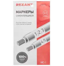 Маркеры самоклеящиеся МС-1 от 0 до 9