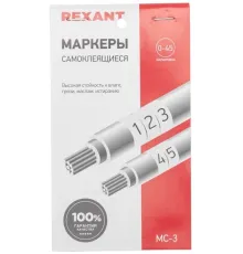 Маркеры самоклеящиеся МС-3 от 1 до 45