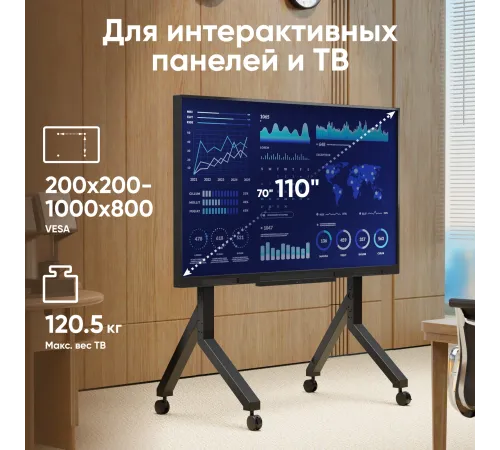 Стойка для телевизора Onkron TS2081 черный 70"-110" макс.120.5кг напольный мобильный Стойка для телевизора Onkron TS2081 черный 70"-110" макс.120.5кг напольный мобильный