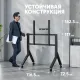 Стойка для телевизора Onkron TS2081 черный 70"-110" макс.120.5кг напольный мобильный