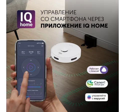 Пылесос-робот Polaris IQ Home PVCR G2 6001 30Вт белый