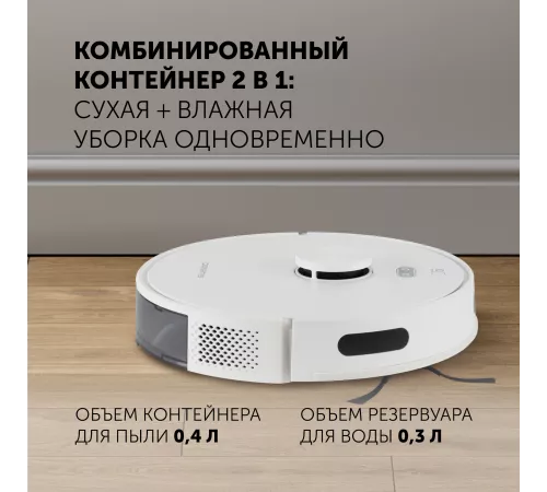 Пылесос-робот Polaris IQ Home PVCR G2 6001 30Вт белый