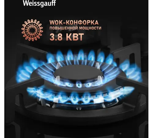 Газовая варочная поверхность Weissgauff HGG 640 BGBV черный