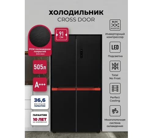 Холодильник Lex LCD505BlOrID 3-хкамерн. черный инвертер Холодильник Lex LCD505BlOrID 3-хкамерн. черный инвертер