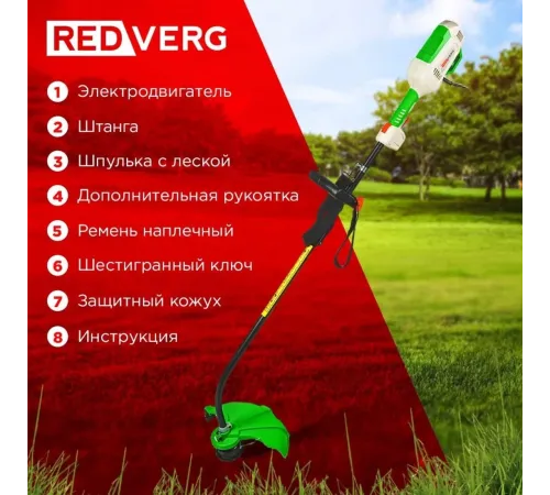 Триммер электрический RedVerg RD-ET1300B 1100Вт разбор.штан. реж.эл.:леска
