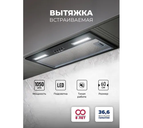 Вытяжка встраиваемая Lex Hyper 600 BL черный управление: кнопочное (1 мотор)