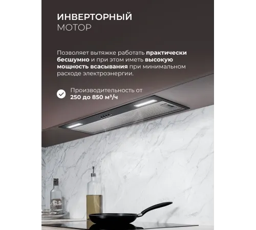 Вытяжка встраиваемая Lex Hyper 900 Inverter BL черный управление: кнопочное (1 мотор) Вытяжка встраиваемая Lex Hyper 900 Inverter BL черный управление: кнопочное (1 мотор)