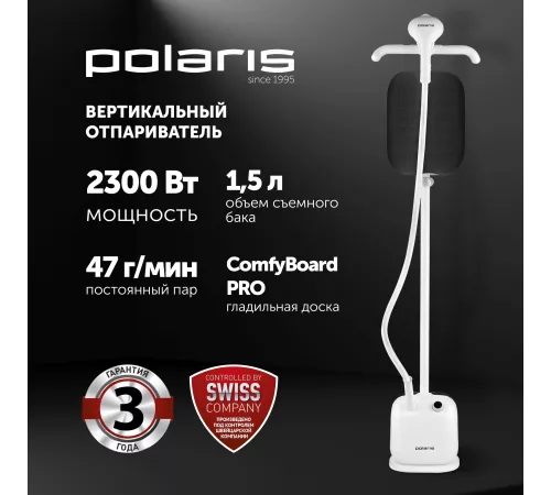 Отпариватель напольный Polaris PGS 1950VA 2300Вт белый