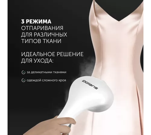 Отпариватель напольный Polaris PGS 1950VA 2300Вт белый
