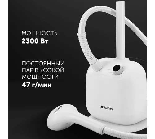 Отпариватель напольный Polaris PGS 1950VA 2300Вт белый