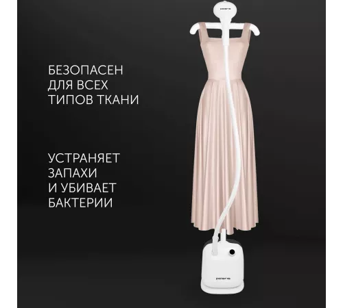 Отпариватель напольный Polaris PGS 1950VA 2300Вт белый