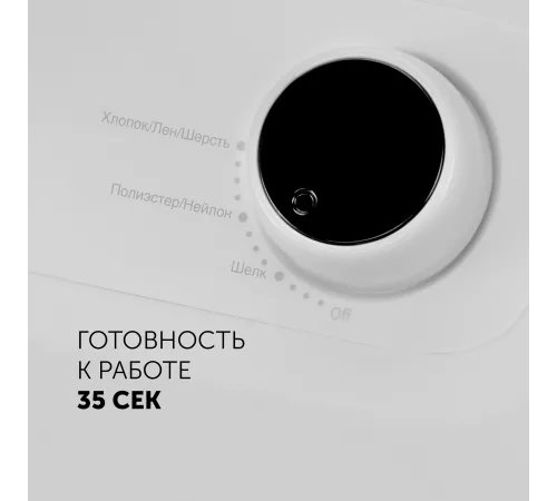 Отпариватель напольный Polaris PGS 1950VA 2300Вт белый