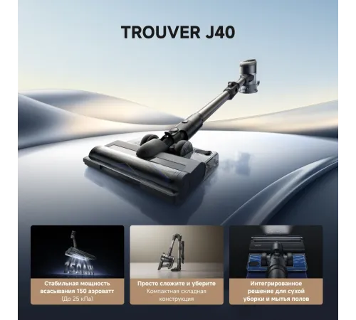 Пылесос ручной Trouver J40 460Вт серый/золотистый Пылесос ручной Trouver J40 460Вт серый/золотистый