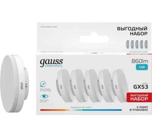 Лампа светодиодная Gauss Elementary 12Вт цок.:GX53 (упак.:5шт) (84822V) Лампа светодиодная Gauss Elementary 12Вт цок.:GX53 (упак.:5шт) (84822V)