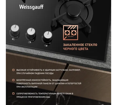 Газовая варочная поверхность Weissgauff HG 631 BGV черный Газовая варочная поверхность Weissgauff HG 631 BGV черный