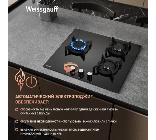 Газовая варочная поверхность Weissgauff HG 631 BGV черный Газовая варочная поверхность Weissgauff HG 631 BGV черный