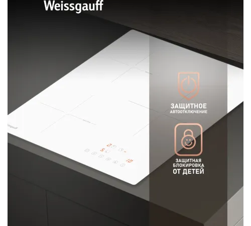 Индукционная варочная поверхность Weissgauff HI 430 WA Cross белый