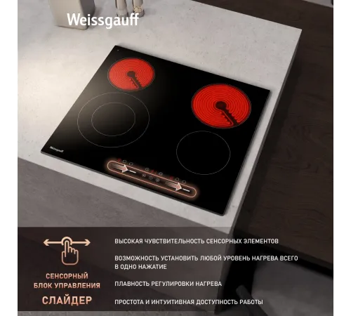 Варочная поверхность Weissgauff HV 641 BSG черный Варочная поверхность Weissgauff HV 641 BSG черный