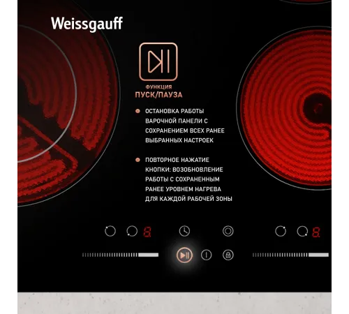 Варочная поверхность Weissgauff HV 641 BSG черный Варочная поверхность Weissgauff HV 641 BSG черный