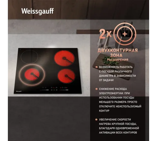 Варочная поверхность Weissgauff HV 641 BSG черный Варочная поверхность Weissgauff HV 641 BSG черный