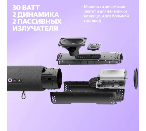 Яндекс Станция Стрит с Алисой черный [YNDX-00030BLK]