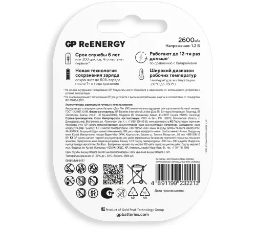 Аккумулятор GP 270AAHC3/1RGY-2CRCB4 32/320 AA NiMH 2700mAh (промо:3+1) (4шт) Аккумулятор GP 270AAHC3/1RGY-2CRCB4 32/320 AA NiMH 2700mAh (промо:3+1) (4шт)