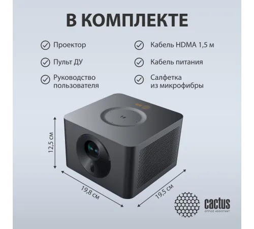 Проектор Cactus CS-M1.SG + Экран CS-PSRM-180X180-BK DLP (1920x1080) 200000:1 ресурс лампы:20000часов 1xUSB typeA 1xHDMI 1.9кг Проектор Cactus CS-M1.SG + Экран CS-PSRM-180X180-BK DLP (1920x1080) 200000:1 ресурс лампы:20000часов 1xUSB typeA 1xHDMI 1.9кг