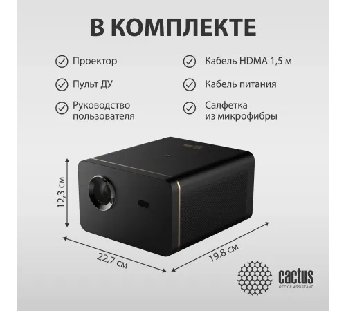 Проектор Cactus CS-H3.SG + Экран CS-PSRM-180X180-BK DLP (1920x1080) 200000:1 ресурс лампы:20000часов 1xUSB typeA 1xHDMI 3.1кг Проектор Cactus CS-H3.SG + Экран CS-PSRM-180X180-BK DLP (1920x1080) 200000:1 ресурс лампы:20000часов 1xUSB typeA 1xHDMI 3.1кг
