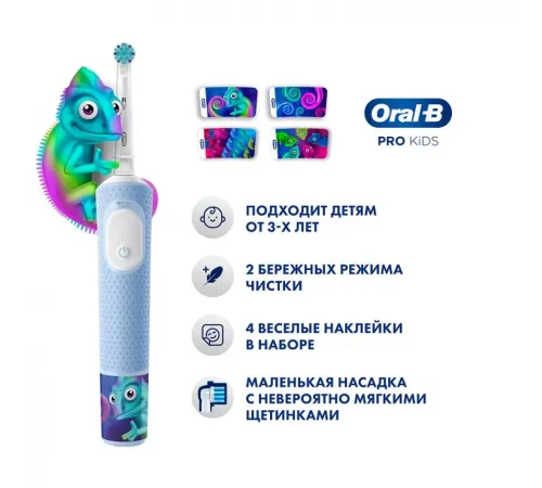 Зубная щетка электрическая Oral-B Vitality Pro Kids голубой Зубная щетка электрическая Oral-B Vitality Pro Kids голубой