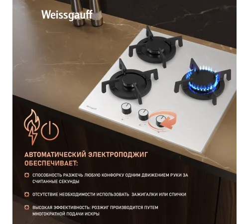 Газовая варочная поверхность Weissgauff HG 453 WGV белый Газовая варочная поверхность Weissgauff HG 453 WGV белый