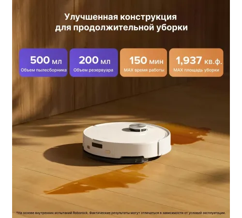 Пылесос-робот Roborock S8 Pro 45Вт белый