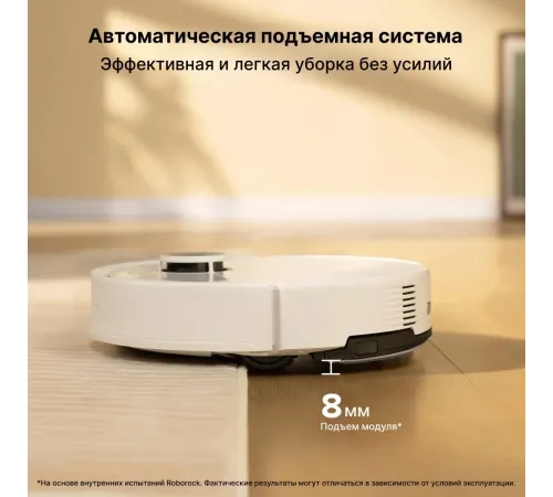 Пылесос-робот Roborock S8 Pro 45Вт белый