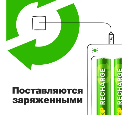 Аккумулятор GP RECHARGE AAA NiMH 400mAh (4шт)