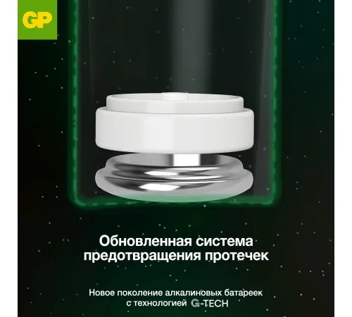 Аккумулятор GP Super Alkaline G-Tech 15А AA NiMH 1000mAh (8шт)
