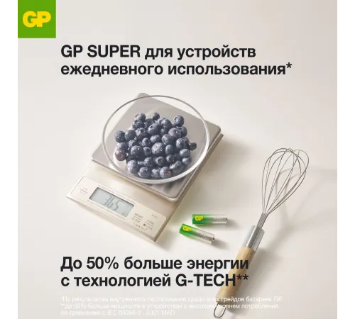 Аккумулятор GP Super Alkaline G-Tech 15А AA NiMH 1000mAh (8шт)