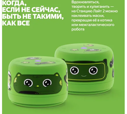 Умная колонка Яндекс Станция Лайт 2 с Алисой, без часов, 6 Вт, модель YNDX-00028 (зеленый)