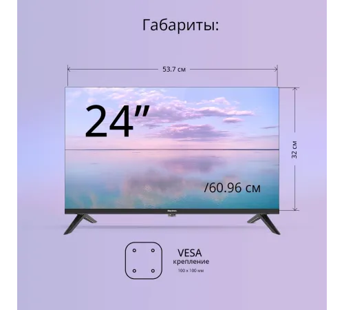 Телевизор Blackton 24" Bt 24FS32B черный DLED HD 60Hz AndroidTV Телевизор Blackton 24" Bt 24FS32B черный DLED HD 60Hz AndroidTV