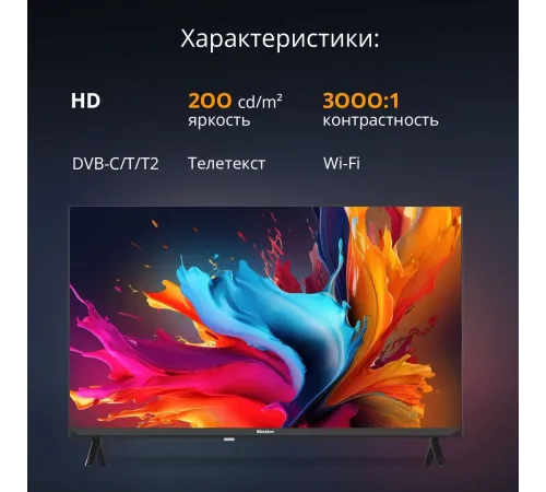Телевизор Blackton 32" Bt 32FS01B черный  HD  Android