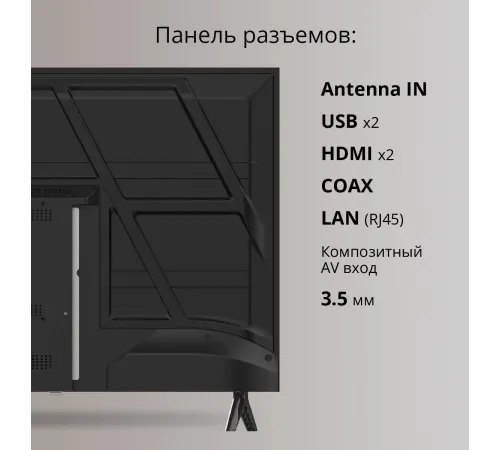 Телевизор Blackton 32" Bt 32FS01B черный  HD  Android