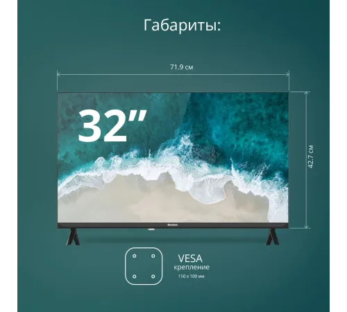 Телевизор Blackton 32" Bt 32FS01B черный  HD  Android