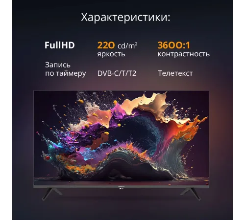 Телевизор Blackton 42" Bt 42F06B черный (РФ) LED