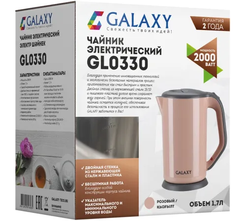 Чайник электрический Galaxy Line GL 0330 1.7л. 2000Вт розовый корпус: пластик/металл (7010103303)