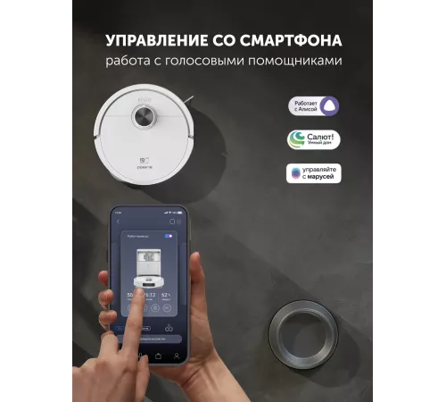 Пылесос-робот Polaris IQ Home PVCRAC 7290 55Вт белый