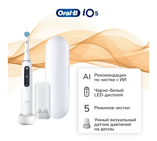 Зубная щетка электрическая Oral-B iO Series 5 iOG5.1A6.1WT белый Зубная щетка электрическая Oral-B iO Series 5 iOG5.1A6.1WT белый
