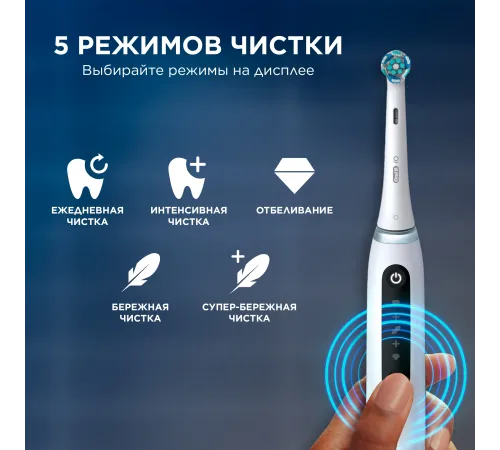 Зубная щетка электрическая Oral-B iO Series 5 iOG5.1A6.1WT белый Зубная щетка электрическая Oral-B iO Series 5 iOG5.1A6.1WT белый