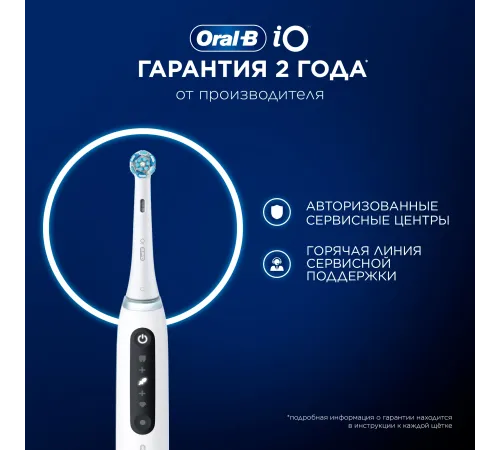 Зубная щетка электрическая Oral-B iO Series 5 iOG5.1A6.1WT белый Зубная щетка электрическая Oral-B iO Series 5 iOG5.1A6.1WT белый