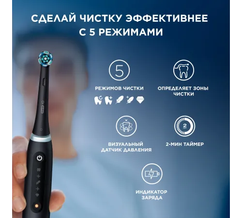 Электрическая зубная щетка Oral-B iO Series 5 Quite Black (iOG5.1B6.2DK) Электрическая зубная щетка Oral-B iO Series 5 Quite Black (iOG5.1B6.2DK)